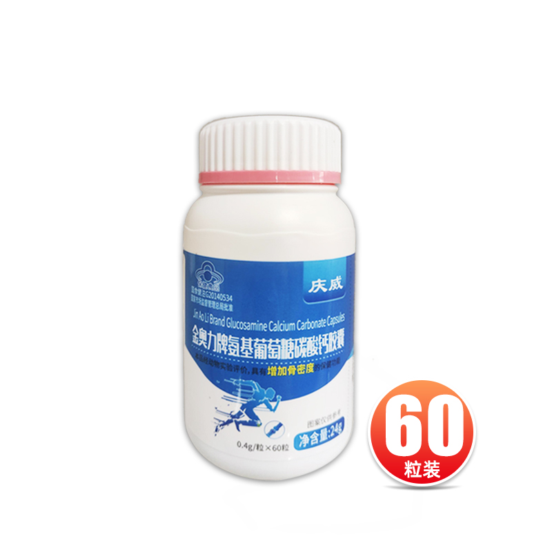 庆威 氨基葡萄糖碳酸钙胶囊 0.4g*60粒DA