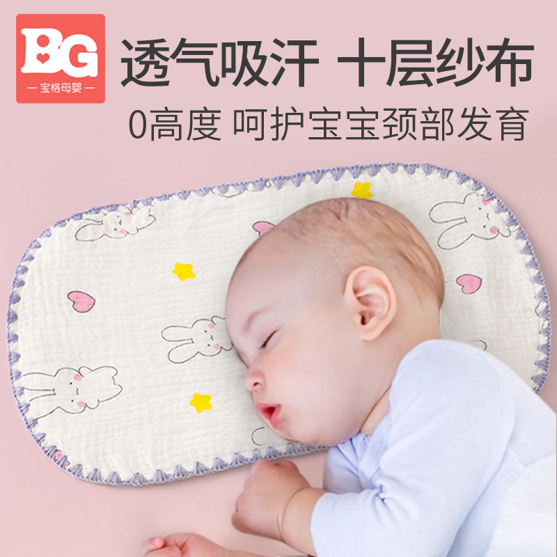 婴儿云片枕新生儿透气吸汗宝宝枕头防吐奶枕片用品纯棉纱布小枕巾