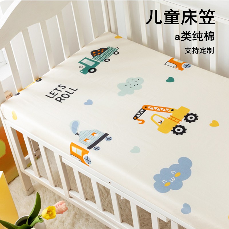 婴儿床床笠纯棉a类儿童拼接床床罩宝宝床单幼儿园床垫套床品定制