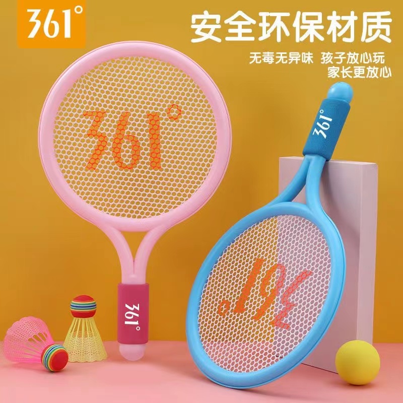 361度儿童羽毛球拍运动球拍套装2-3-4岁宝宝室内网球亲子互动玩具