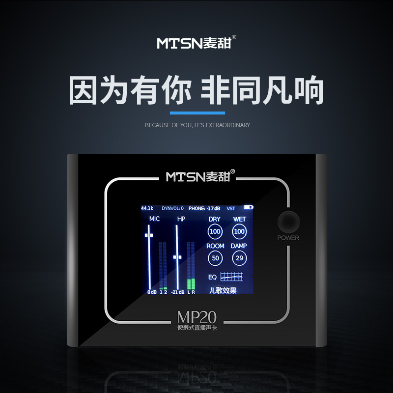 MTSN麦甜MP20数字声卡 硬件ASIO 电脑直播K歌游戏语音录音