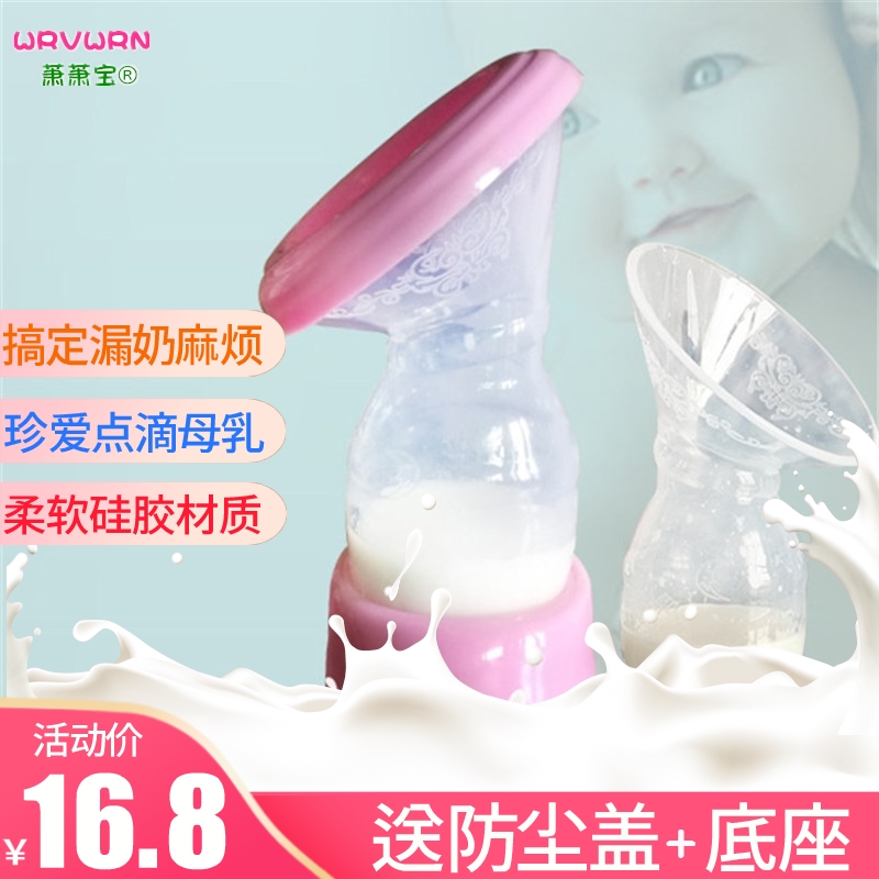 集乳器硅胶手动吸奶器集奶器挤奶器漏奶接奶神器大吸力母乳收集器