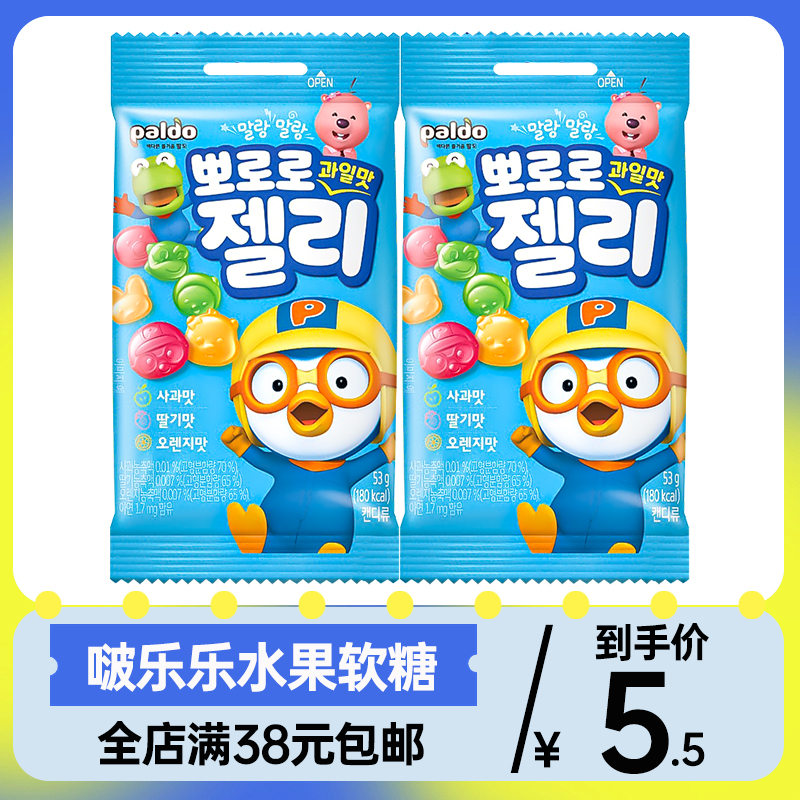 韩国进口paldo八道啵乐乐混合水果味软糖QQ糖橡皮糖儿童果汁糖果