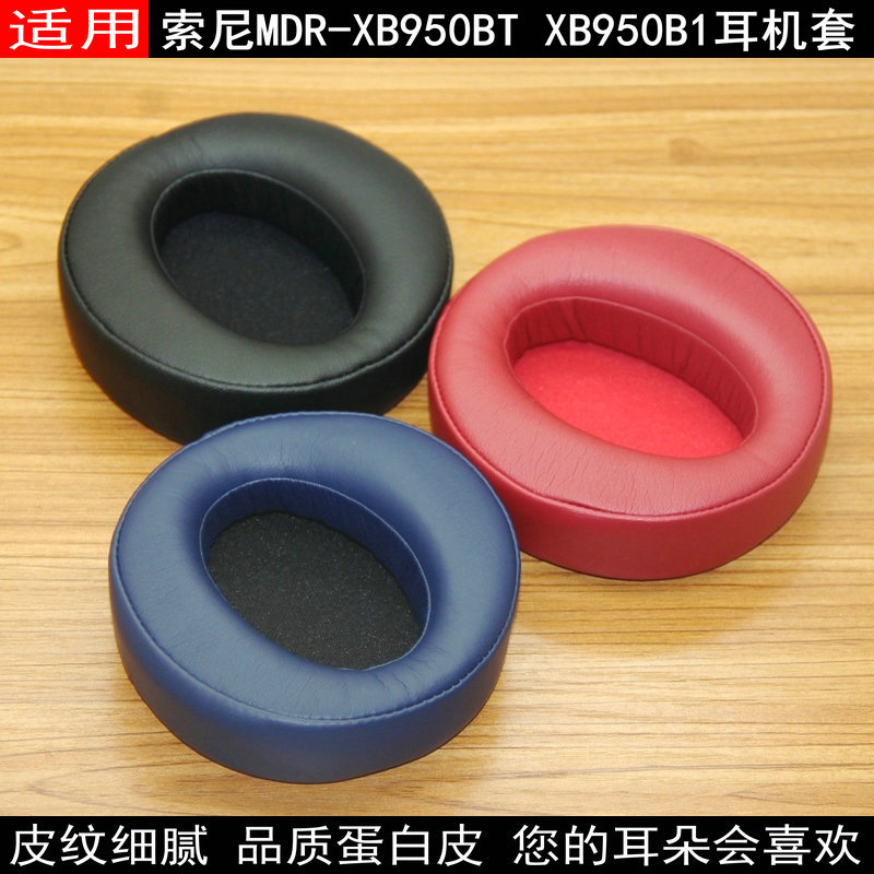 适用索尼耳机套mdr-xb950bt耳罩xb950b1海绵套xb950n1保护套配件