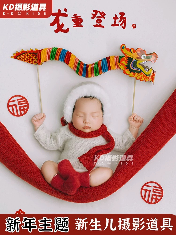儿童摄影服装新品婴儿宝宝龙年新春拍照满月个月主题道具影楼写真