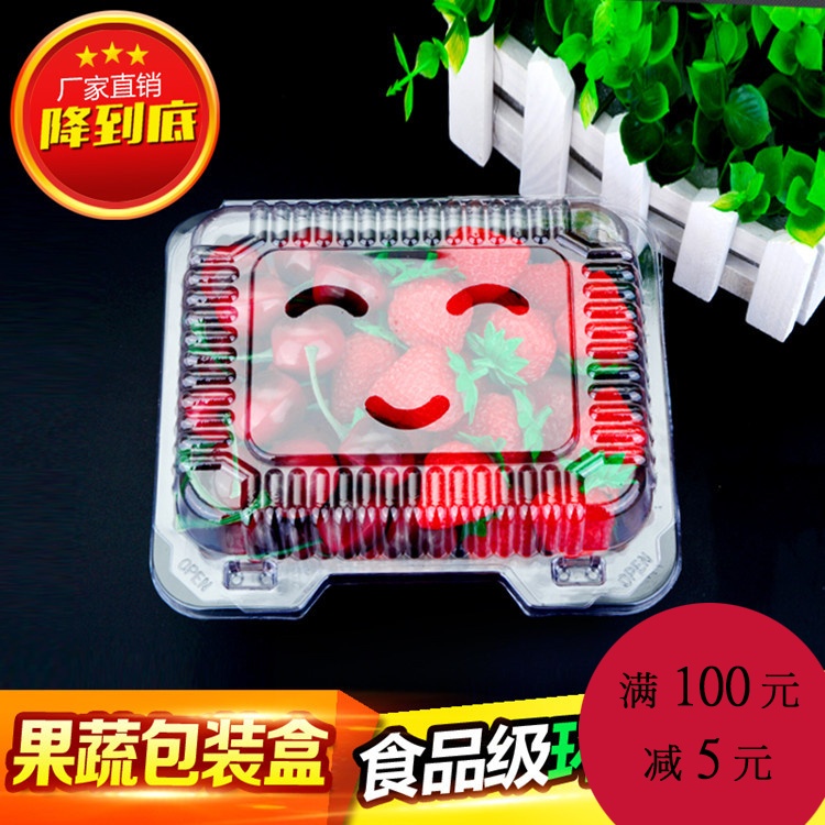 1斤500g装樱桃草莓沙拉盒水果蔬菜长方形一次性透明塑料包装礼盒