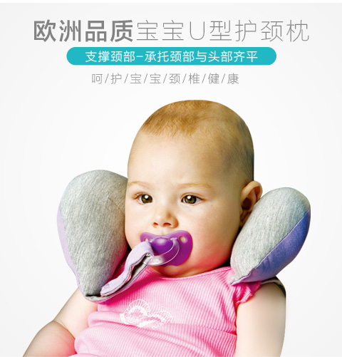 婴儿护颈枕U型飞机枕旅行儿童脖宝宝靠枕床推汽车用安全座椅枕头