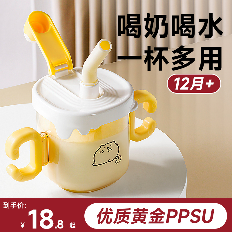 儿童牛奶杯刻度奶瓶ppsu1一2-3岁以上宝宝直饮吸管水杯喝奶杯防摔