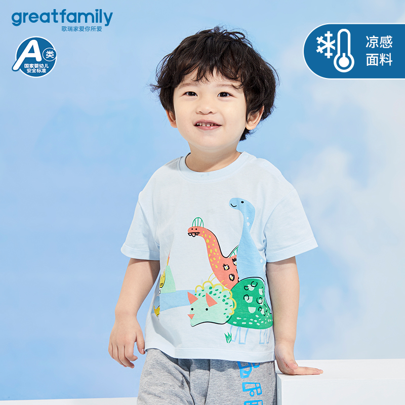 歌瑞家夏季儿童男宝透气凉感棉质恐龙T恤婴装上装乐友