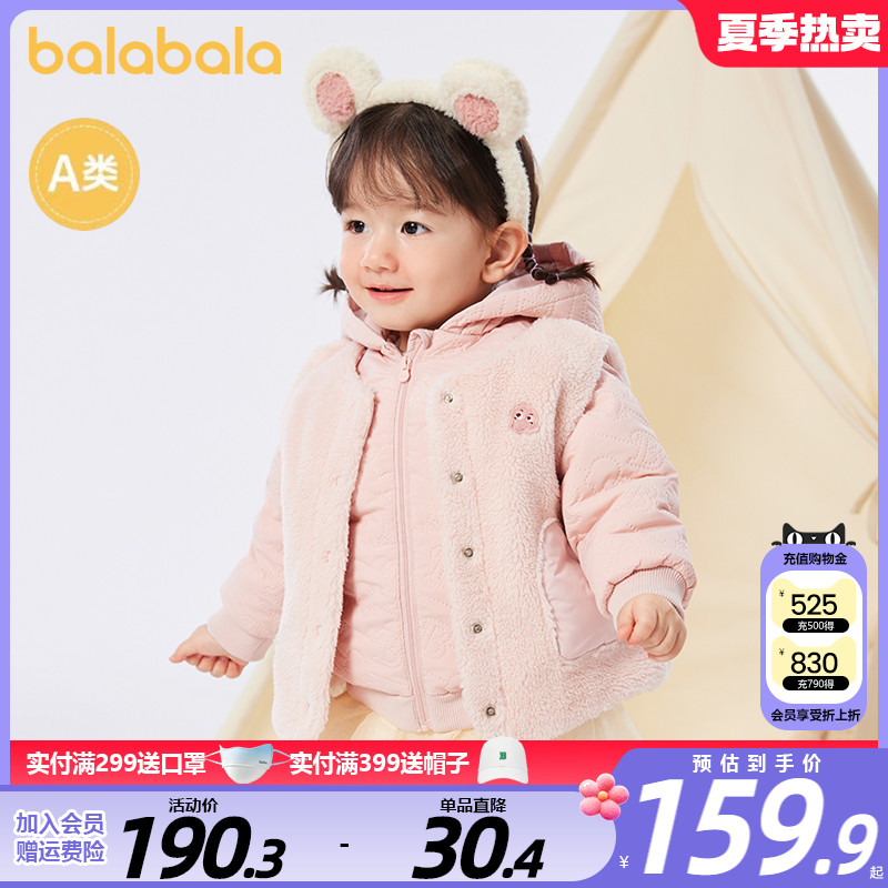 巴拉巴拉婴儿羽绒服宝宝加厚外套马甲两件套上衣冬装反季儿童童装