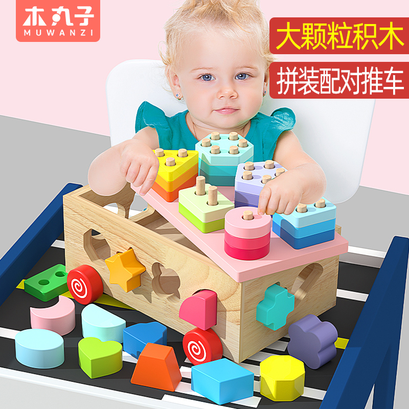 儿童积木玩具6个月以上婴儿女孩男宝宝益智大颗粒拼装0早教1-2岁3