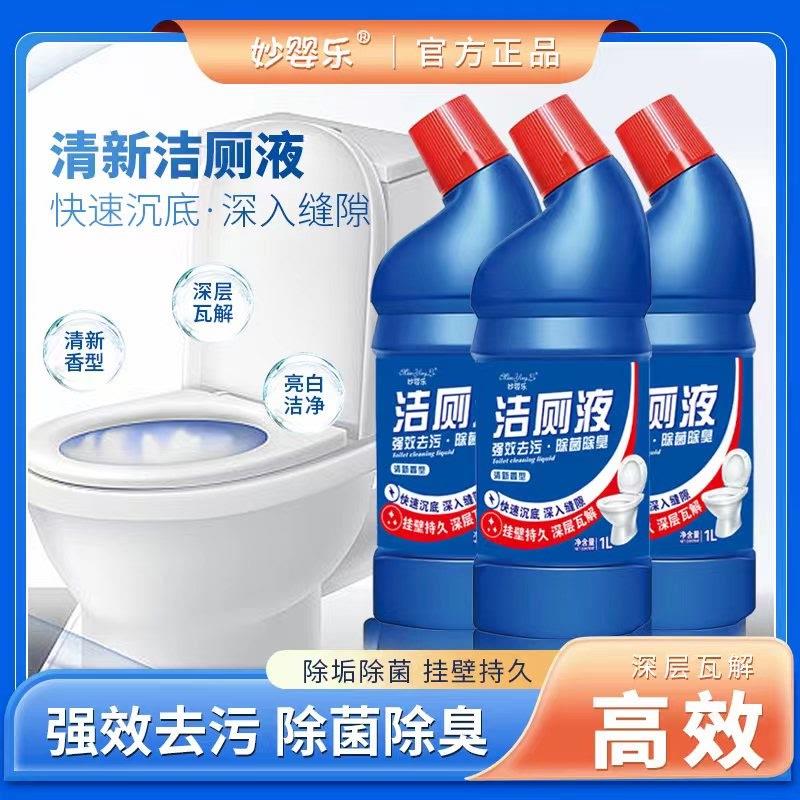 妙婴乐清香型强效洁厕液马桶清洁剂去污除垢除菌除臭持久挂壁1L*3