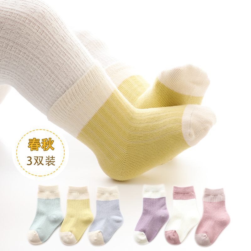 男女宝宝袜子纯棉春秋季婴儿拼色中筒袜儿童无骨短袜潮0-1-3-5岁