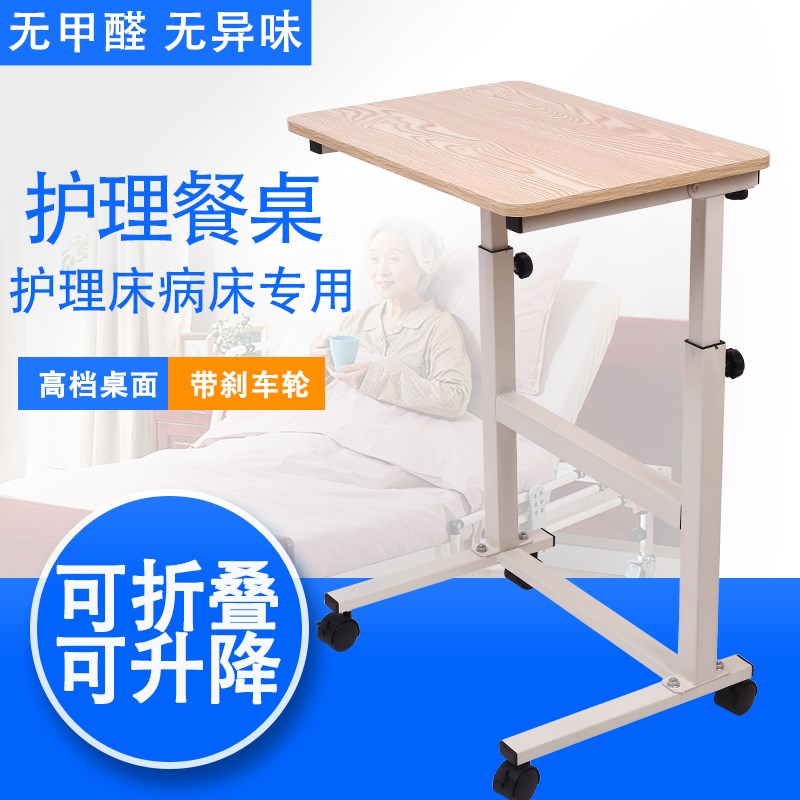 老人吃饭桌椅家用月子桌病人折叠移动床上孕妇护理餐桌床边桌病房