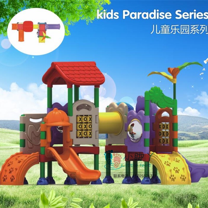 急速发货新款大型滑梯儿童玩具游乐设备全塑料滑梯幼儿园组合滑梯