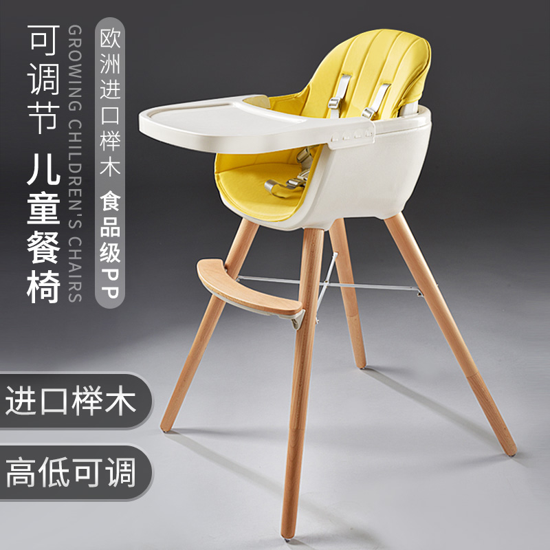 欧洲新款进口榉木实木婴儿童坐餐桌bb凳椅塑料宝宝学坐吃饭座椅子