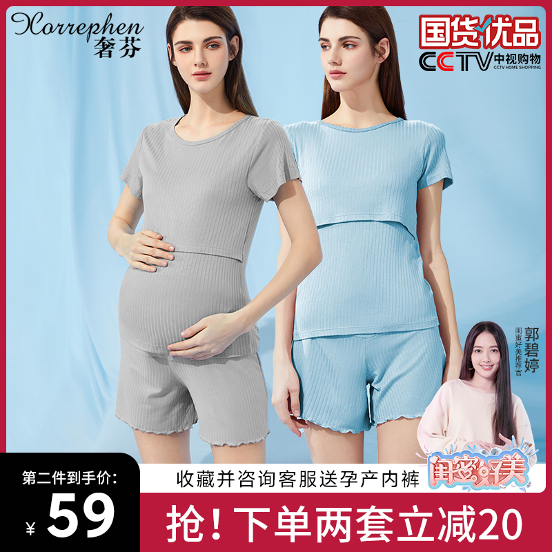 奢芬月子服短袖半袖春夏薄款产后哺乳孕妇睡衣产妇待产家居服套装