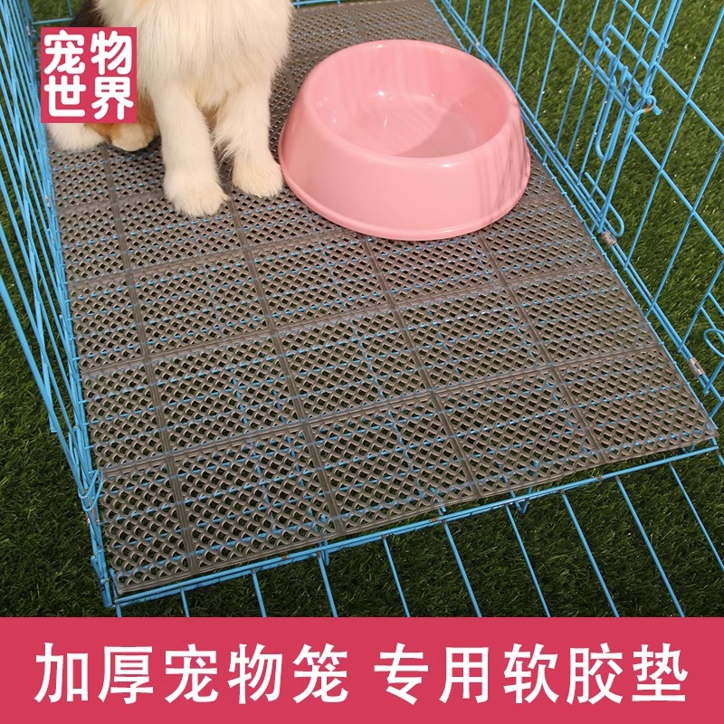 狗笼子专用垫板垫脚板猫笼网格垫宠物兔子垫加厚塑料大型犬可裁剪