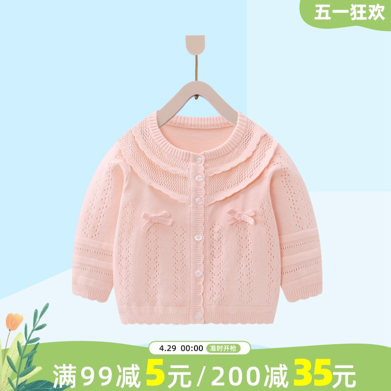 女童毛衣针织开衫春夏薄款外套女宝宝婴儿夏季空调衫防晒洋气上衣