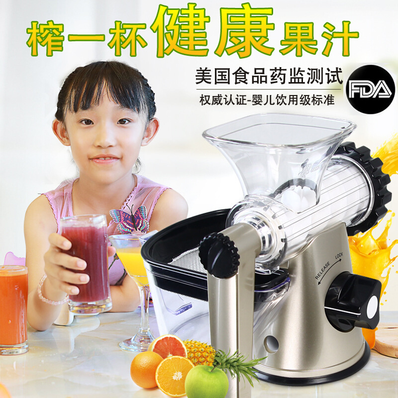 新款1CNG直供手动榨汁机小型家用多功能蔬菜儿童果汁机手摇婴儿原