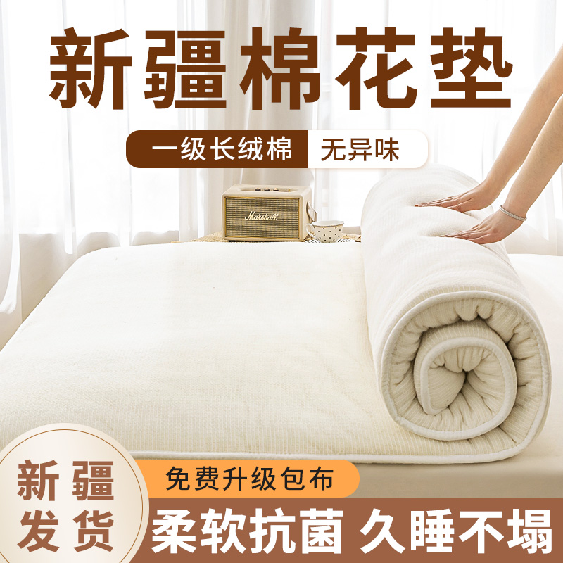 新疆纯棉花褥子床垫软垫冬季棉絮垫被家用卧室宿舍学生单人床褥垫