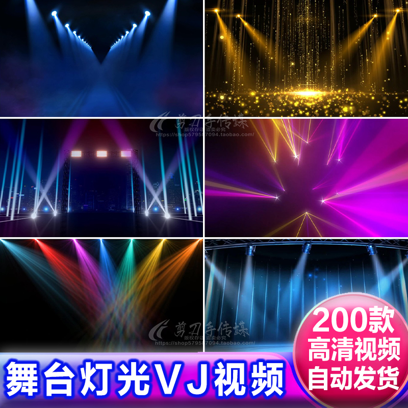 动态舞台灯光闪烁舞美酒吧晚会表演出LED大屏背景高清视频VJ素材