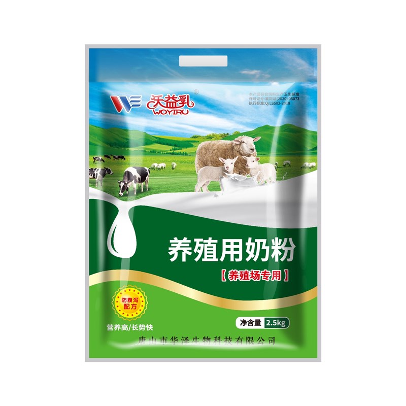 羊羔专用羊奶粉2斤装r动物营养代乳粉喂小羊羔喝的兽用羔羊奶粉