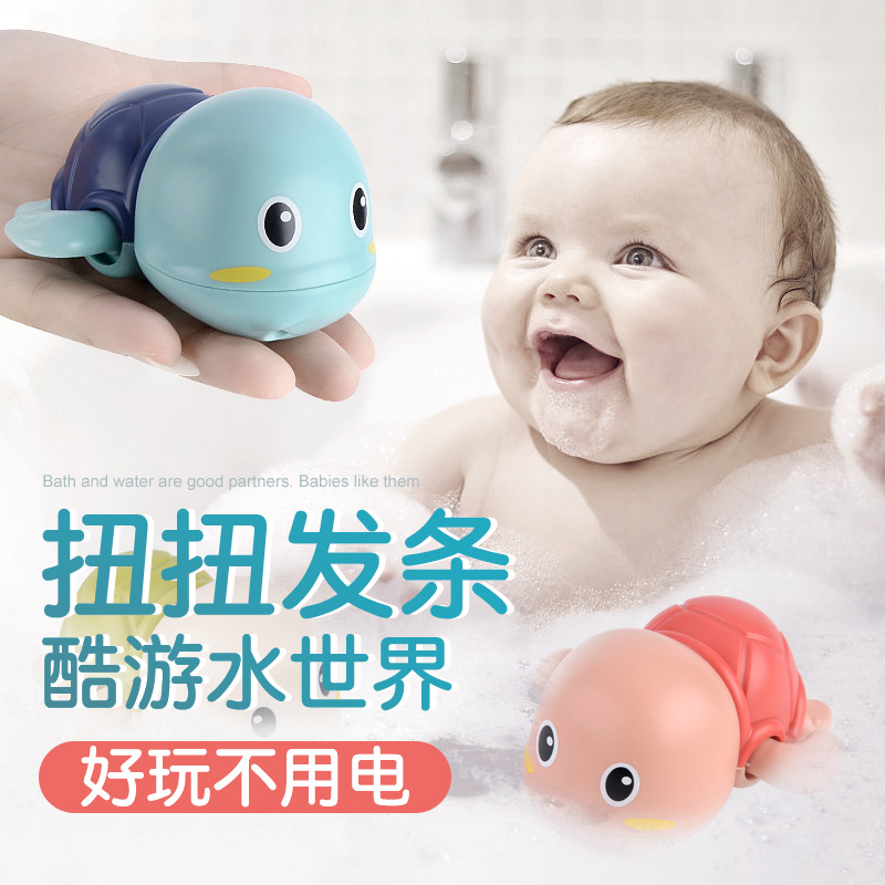 新款宝宝洗澡玩具儿童婴沐浴会游泳戏水小乌龟男孩女孩发条玩具