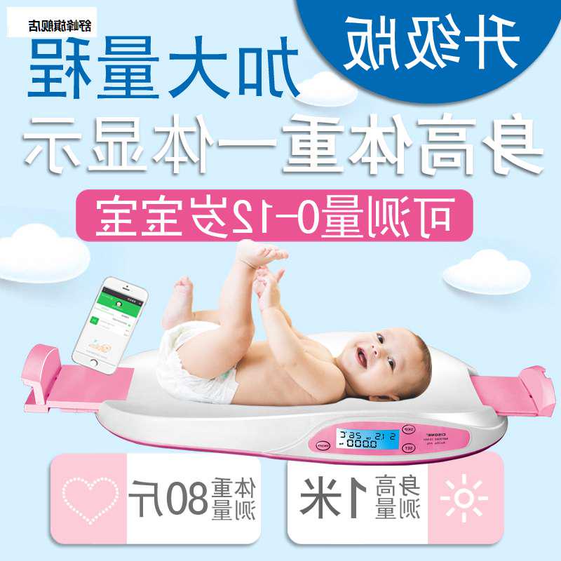 精准体检婴儿身高测量仪幼儿体重电子秤新生宝宝身长测量板卧式量