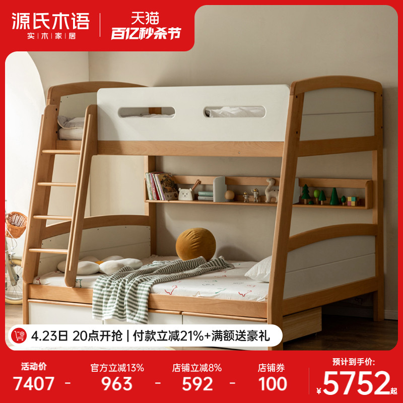 上下床双层床全实木高低床家用多功能子母床上下铺儿童床