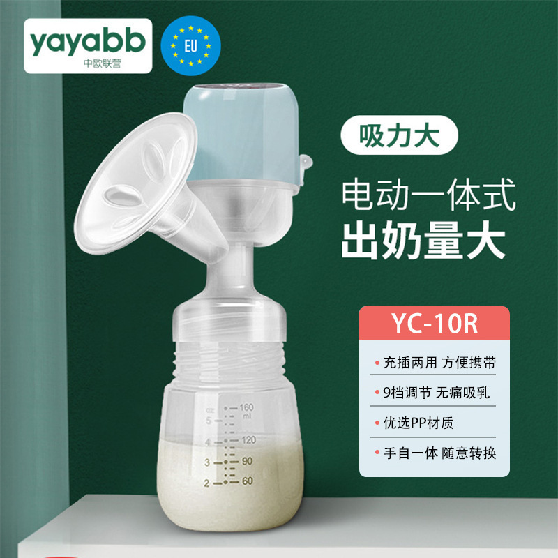 yayabb电动吸奶器一体式手动两用可充电全自动挤拔奶器吸力大静音