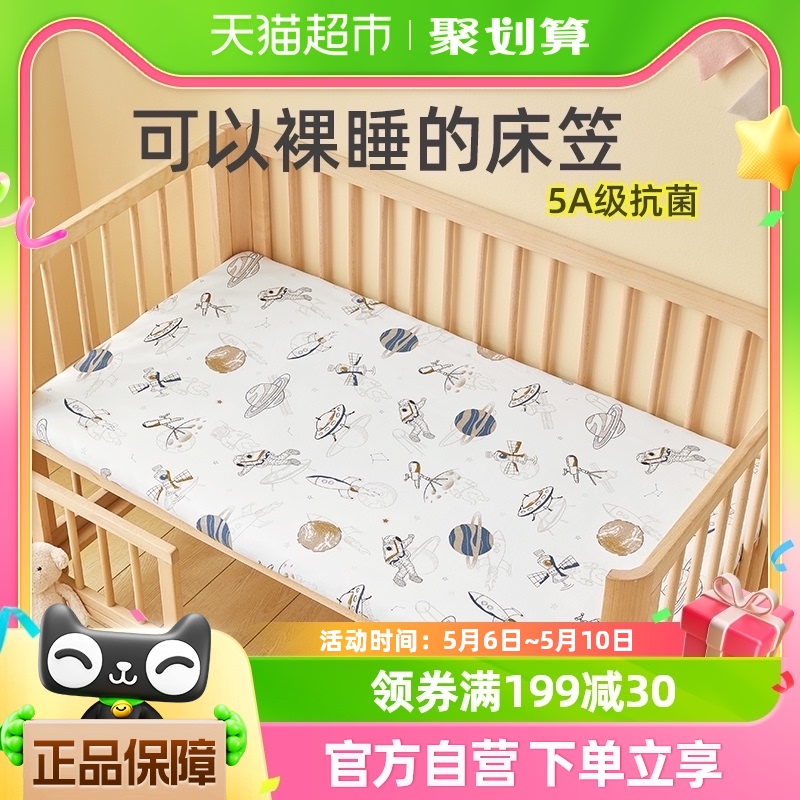 贝肽斯婴儿床笠床单纯棉春夏儿童床上用品宝宝防水床垫大尺寸罩套