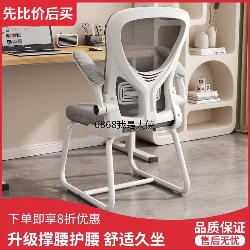 香港澳门包邮电脑椅子久坐舒服办公椅人体工学靠背座椅家用宿舍学