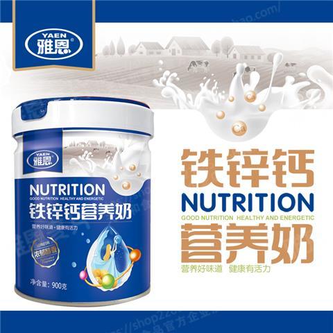 雅恩正品900g营养奶铁锌钙成人学生儿童罐装食品优质营养奶粉
