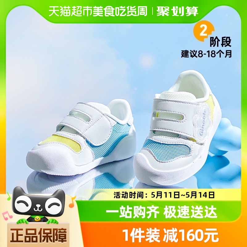 基诺浦机能鞋2024夏季婴幼儿宝宝凉感速干关键鞋小彩云系列GB2207