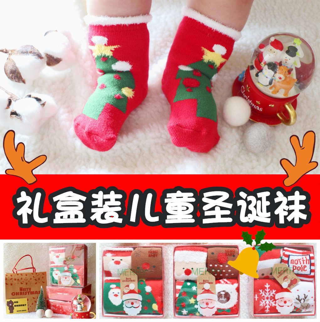 【赔钱清仓2件包邮】冬季加厚宝宝婴儿童圣诞创意礼物品盒装袜子