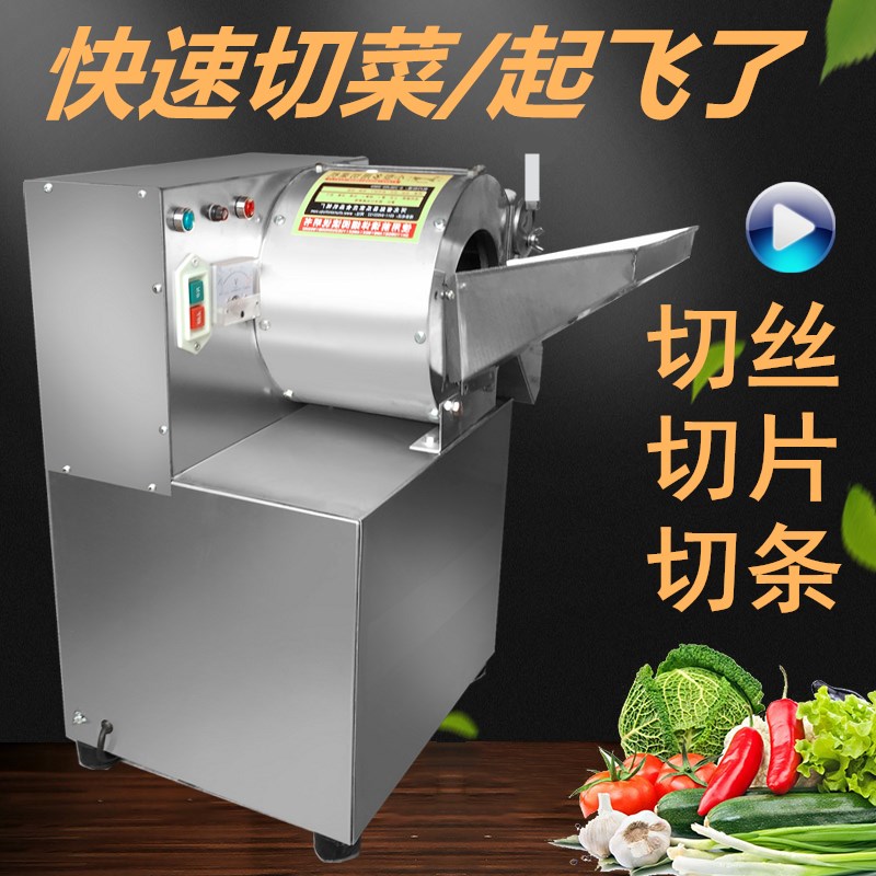 全自动切菜机商用多功能土豆萝卜蔬菜水果切丝切片机切条切丁块机