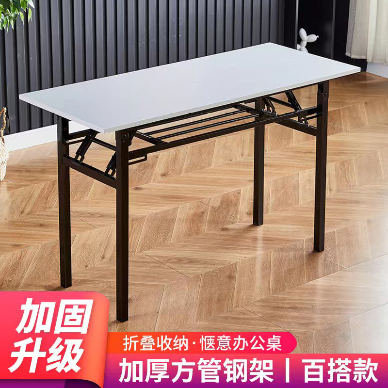 折叠桌子培训桌课桌电脑长条桌摆摊美甲桌简易餐桌家用长方形书桌