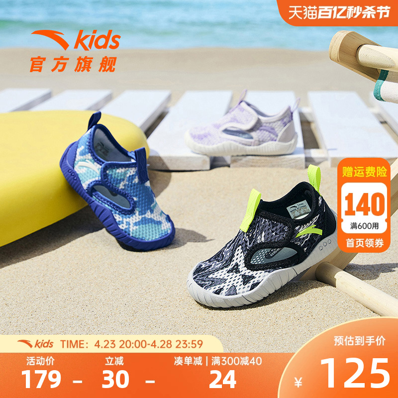 安踏婴童鞋宝宝鞋子2024夏季新款透气学步鞋软底机能鞋包头沙滩鞋