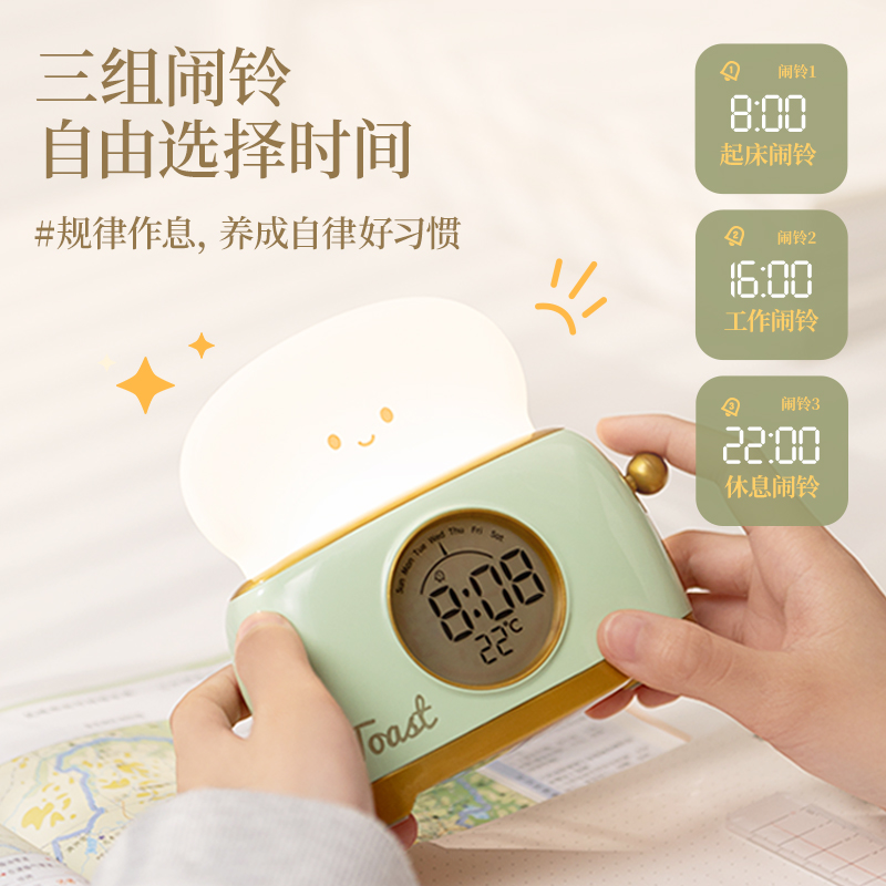 面包机小夜灯卧室睡眠灯带时间婴儿喂奶护眼移动床头灯闹钟计时器