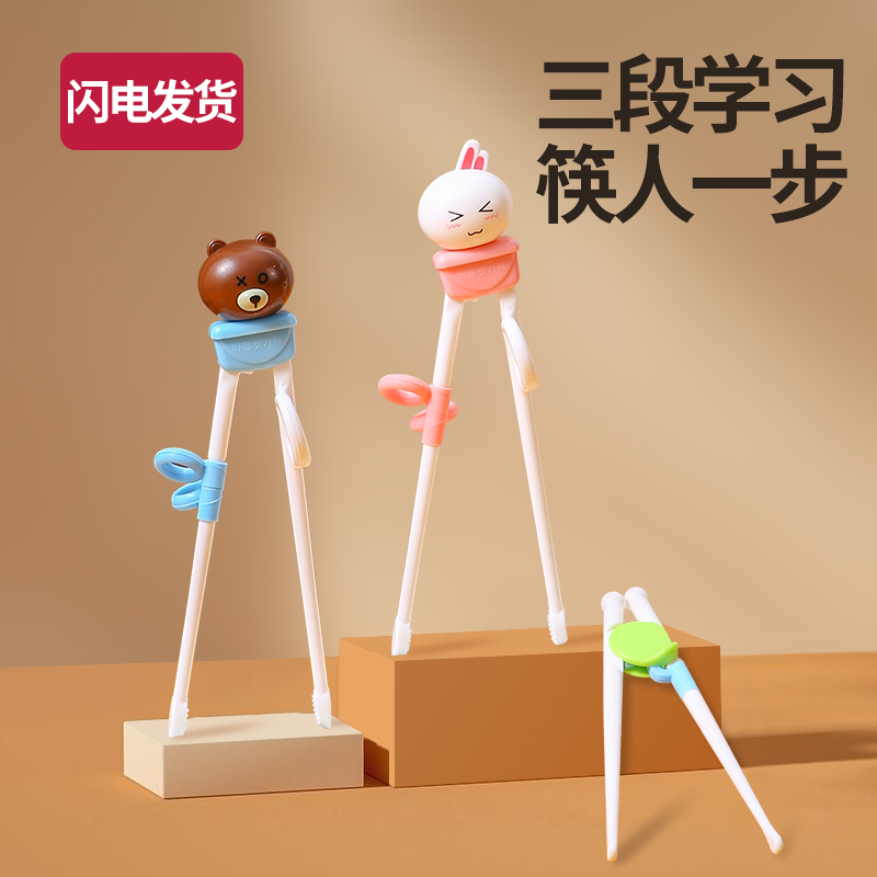 儿童筷子训练筷3岁一段二段宝宝练习筷0-3虎口2学习筷4幼儿5餐具6