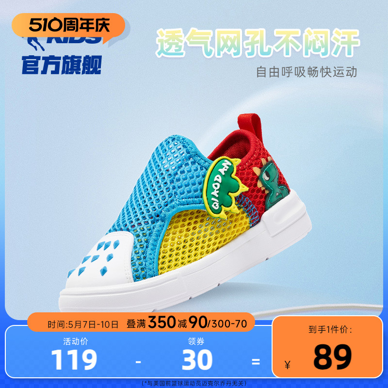 中国乔丹童鞋学步鞋宝宝鞋子男童2024夏季新款婴童透气软底运动鞋