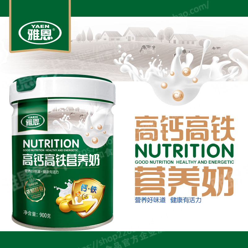 雅恩正品900g营养奶高钙高铁成人学生儿童罐装食品优质营养奶粉