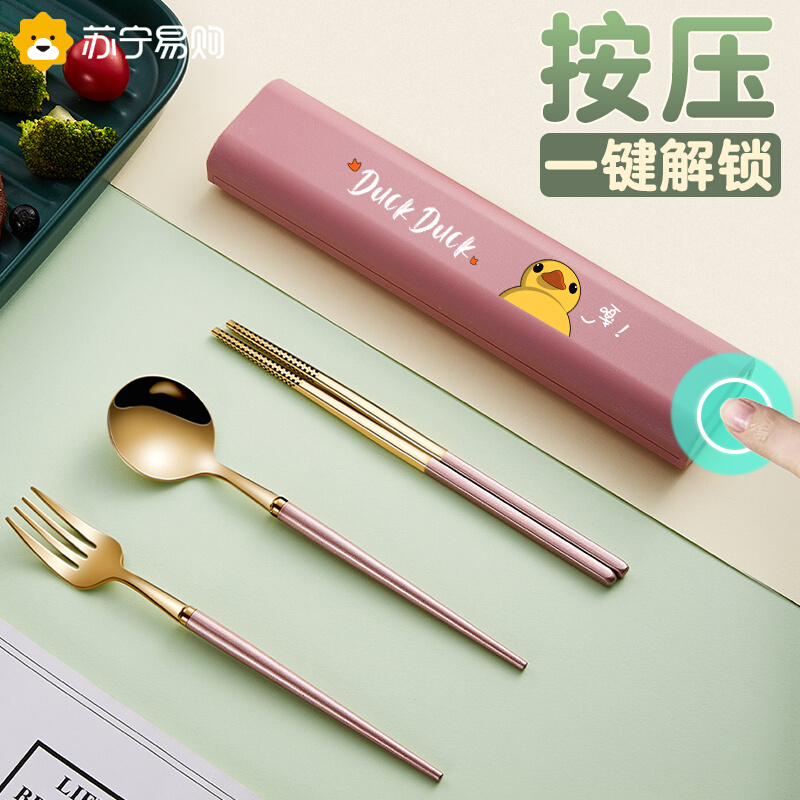 筷子勺子三件套装可爱小学生儿童专用叉子单人用便携餐具收纳1632