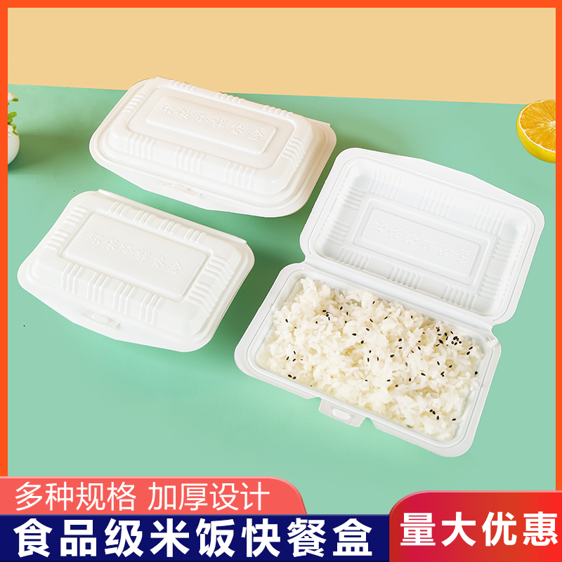 一次性快餐盒打包盒连体外卖肠粉米饭盒饭盒商用可微波加热食品级