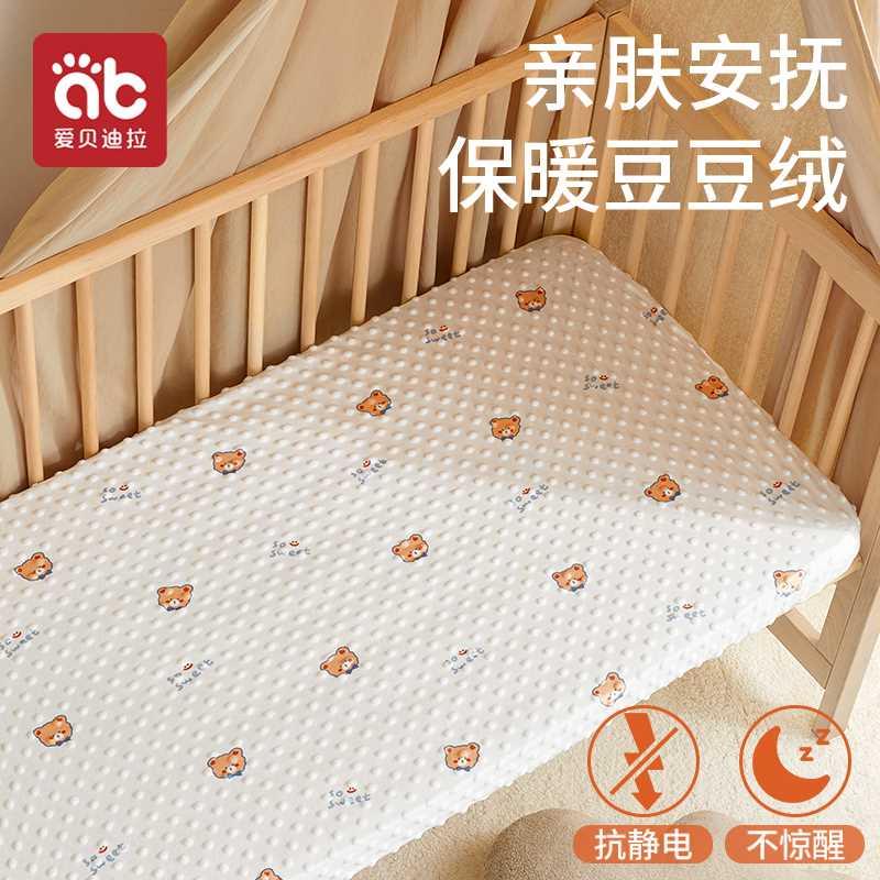 婴儿床豆豆绒床笠秋冬季儿童床单宝宝幼儿园床垫套拼接床褥子定制