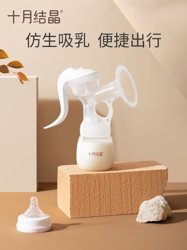 十月结晶 吸奶器手动吸力大产后静音电动吸奶器集奶器母乳挤奶器