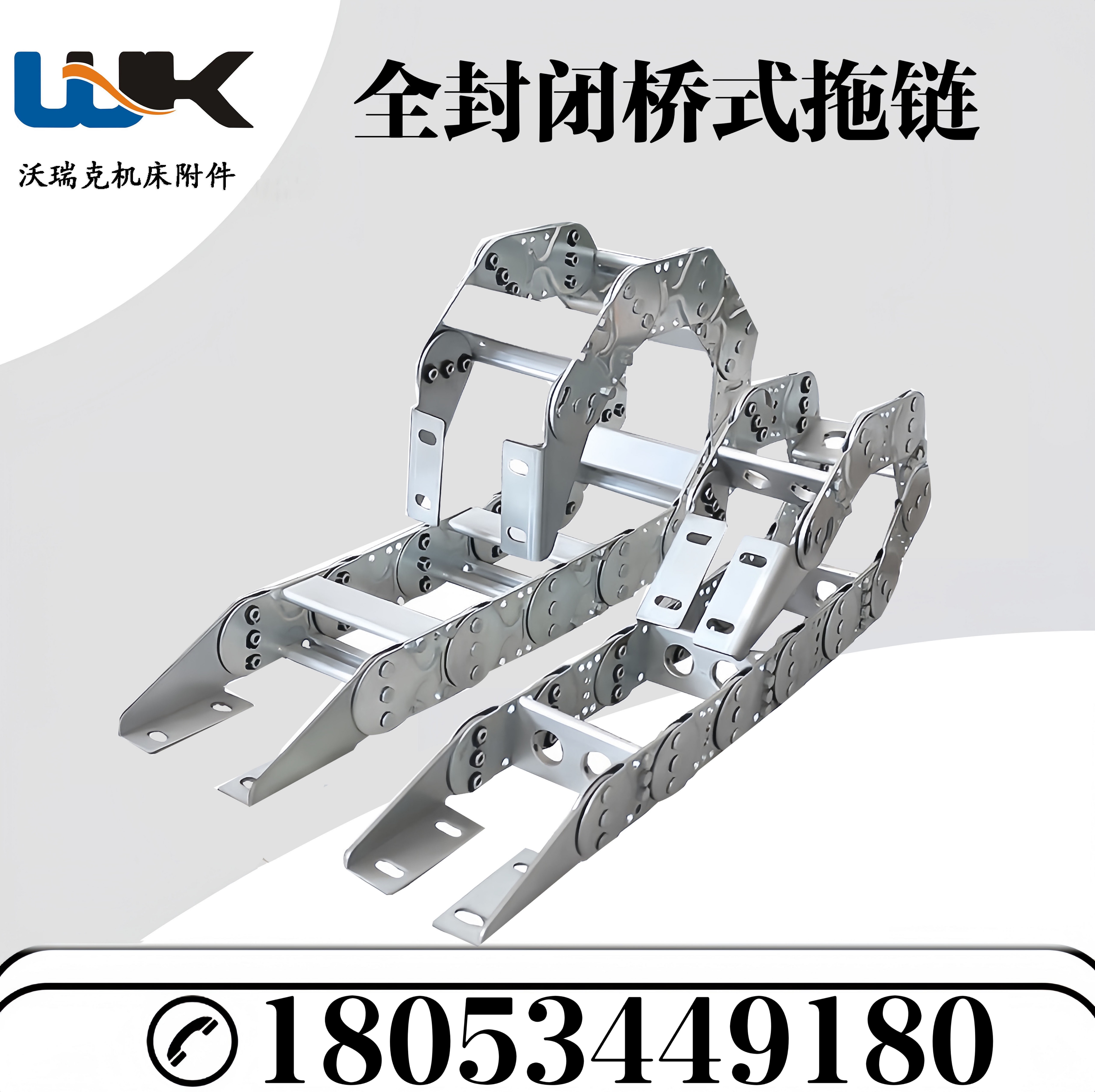 数控机床TL型钢铝拖链全封闭金属拖链桥式钢铝拖链框架式钢制拖链