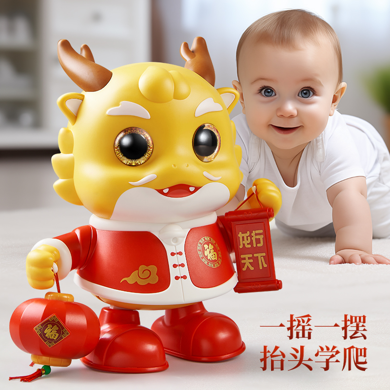 0一1岁婴儿玩具龙年练习抬头训练神器电动跳舞小福龙宝宝3到6个月