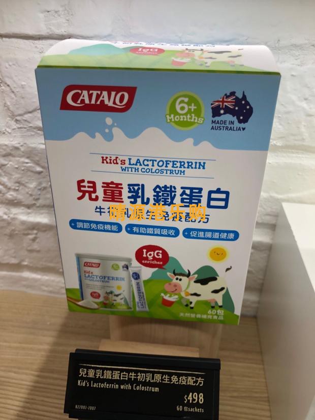香港代购 CATALO家得路 儿童营养 乳铁蛋白粉牛初乳乳清蛋白 60包
